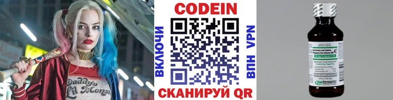 mega ССЫЛКА  где купить наркоту  Великий Новгород  Codein напиток Lean (лин) 