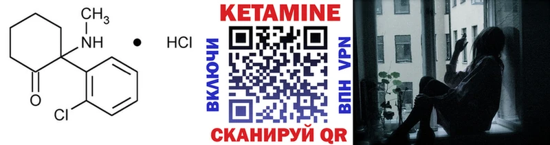 КЕТАМИН VHQ  Великий Новгород 